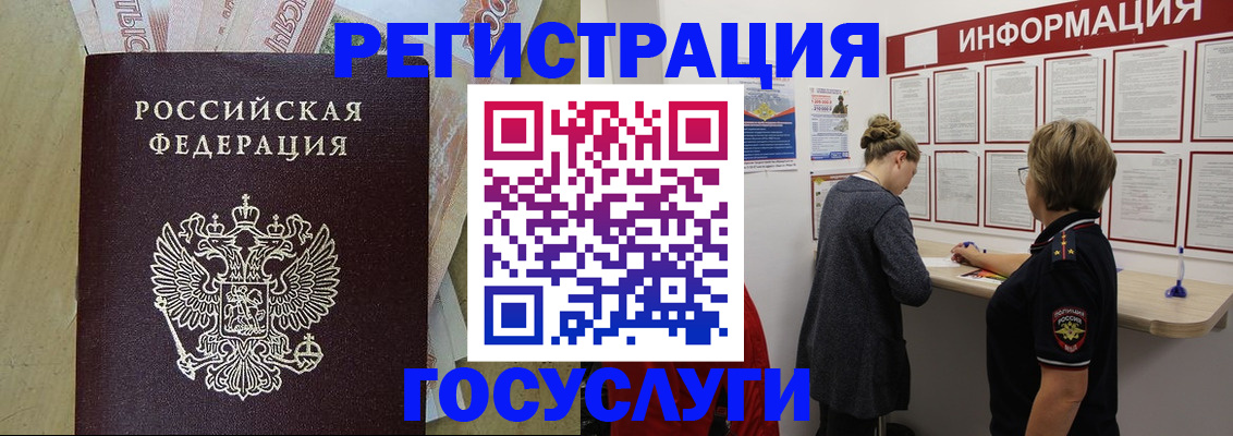 временная регистрация для школы в Краснодаре