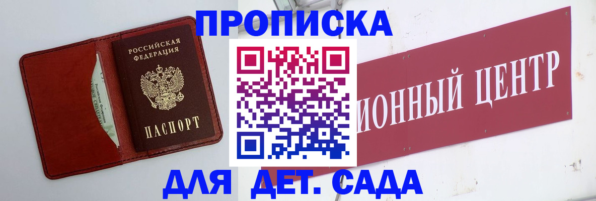 временная регистрация поиск в Краснодаре